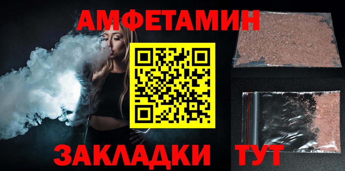 Амфетамин Розовый Азов