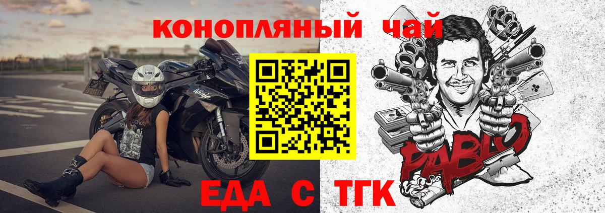 Canna-Cookies конопля Азов