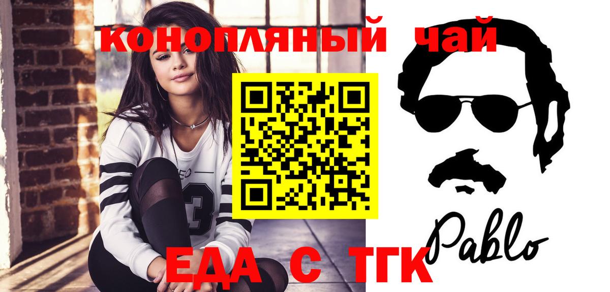 Азов  Cannafood конопля  Вход с VPN 