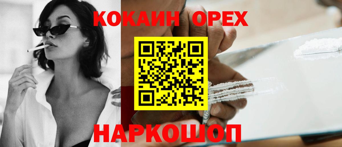 Cocaine Эквадор  Вход с VPN  КОКАИН  COCAIN VHQ  Азов 