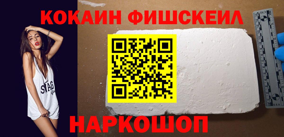 Кокаин 99% Азов