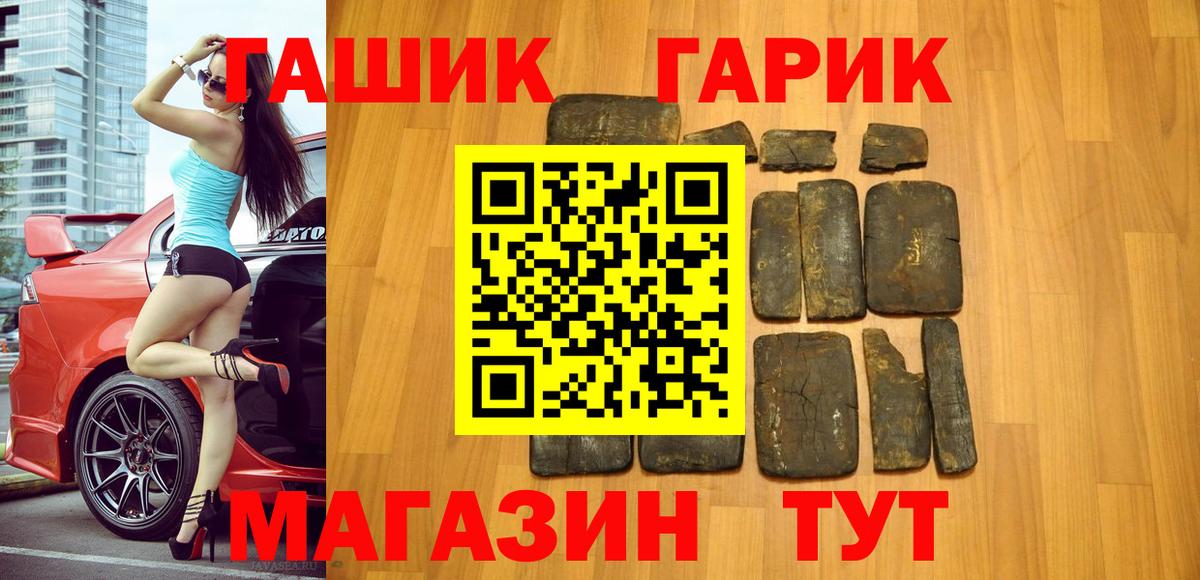Гашиш хэш  Вход с VPN  Азов 