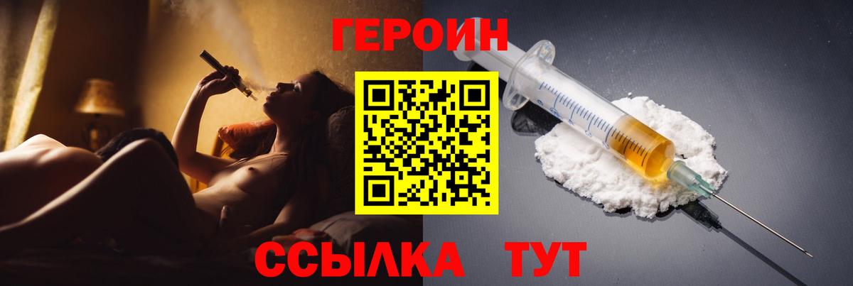 Азов  ГЕРОИН Heroin  Вход с VPN 