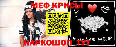 мяу мяу кристалл Пушкино
