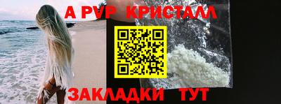 мяу мяу кристалл Пушкино