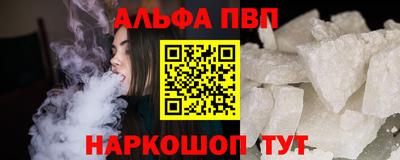 альфа пвп VHQ Рузаевка