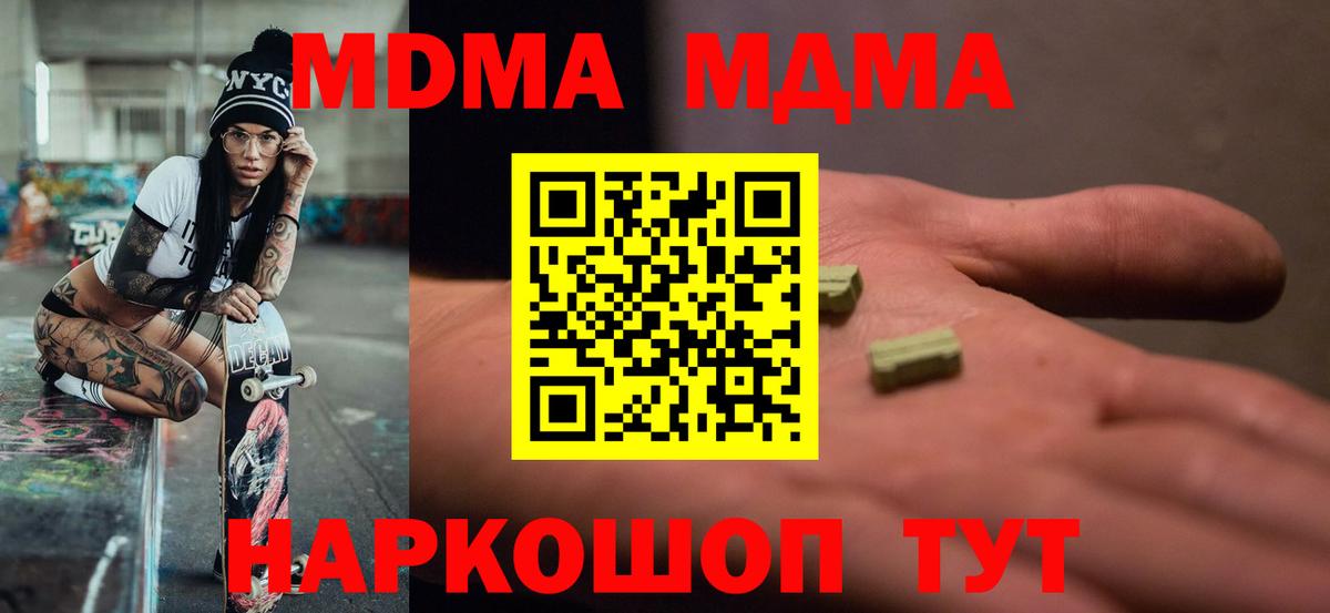 МДМА молли Азов