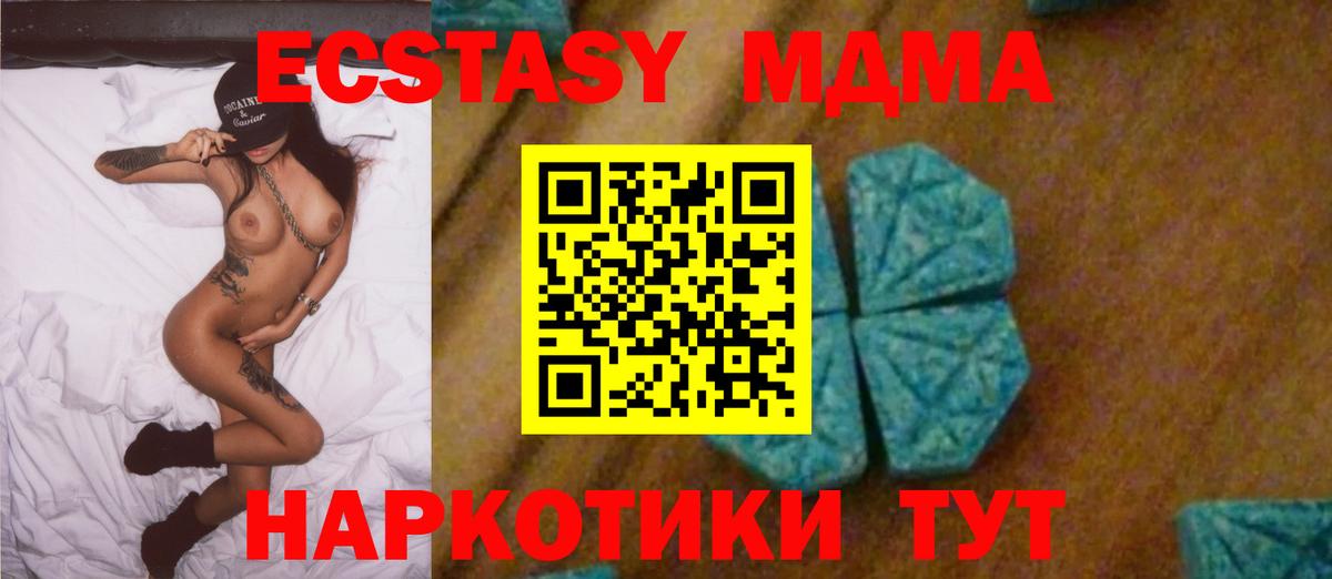 МДМА Molly  МДМА молли  Вход с VPN  Азов 