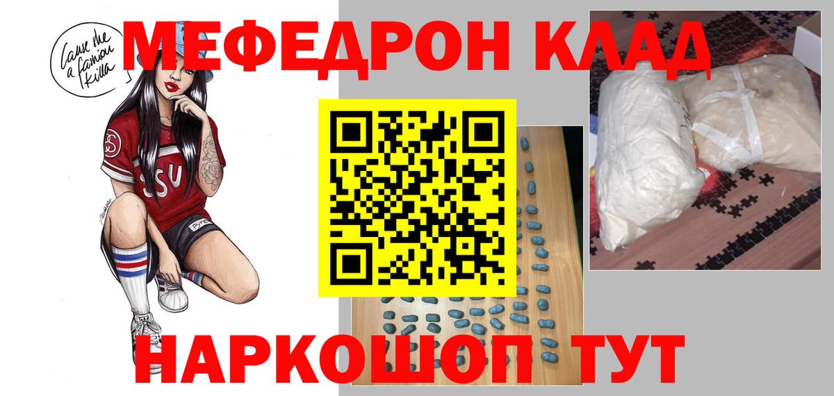 МЯУ-МЯУ VHQ  МЯУ-МЯУ  Азов  Мефедрон  Мефедрон кристаллы  Вход с VPN 