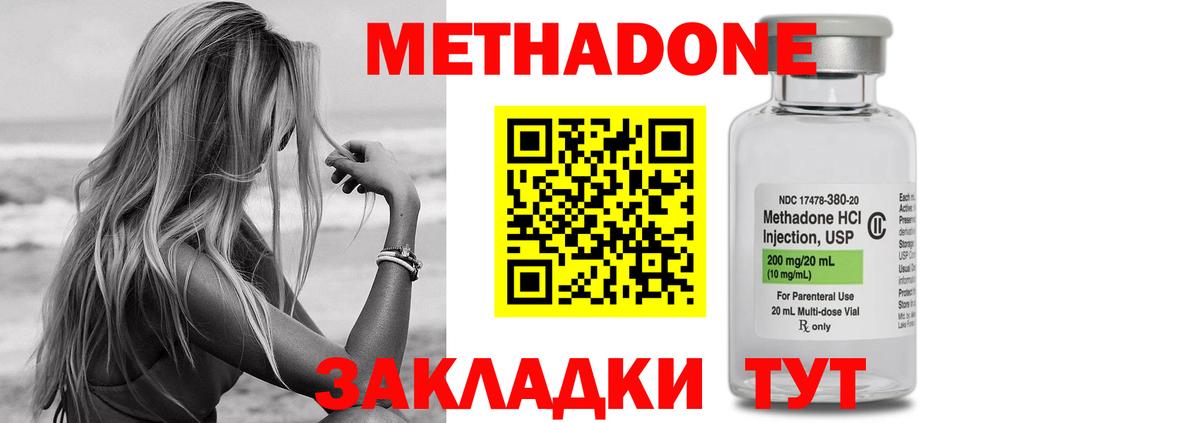 Азов    ССЫЛКА  Вход с VPN  Метадон methadone 