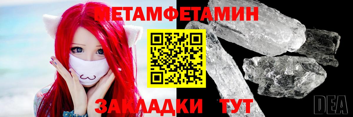Метамфетамин пудра  Вход с VPN  Азов 