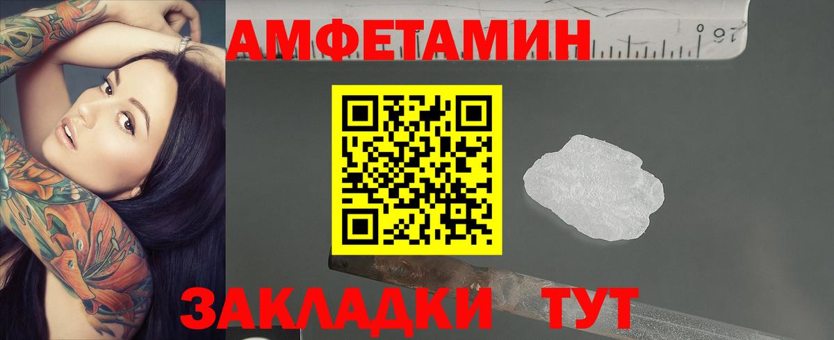МЕТАМФЕТАМИН витя Азов