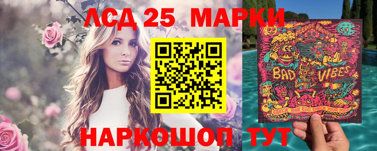 Марки NBOMe 1,5мг Азов
