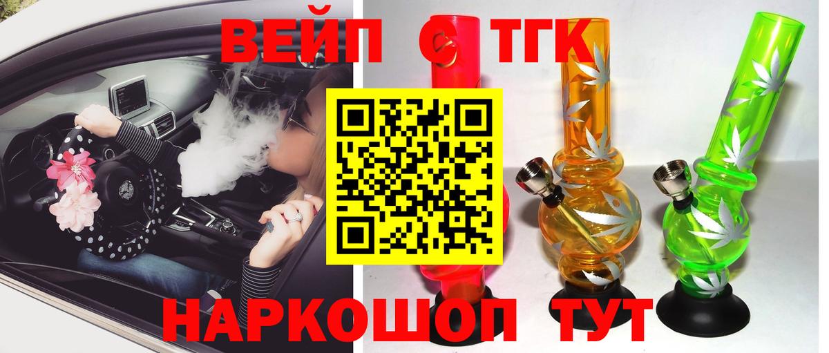 Дистиллят ТГК THC oil  Вход с VPN  Азов 