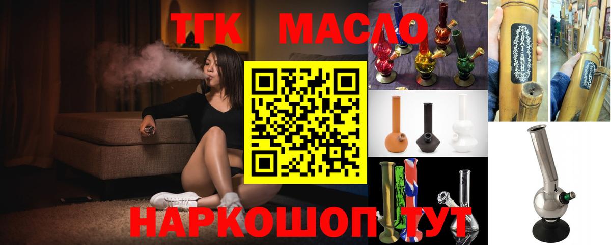 ТГК концентрат Азов