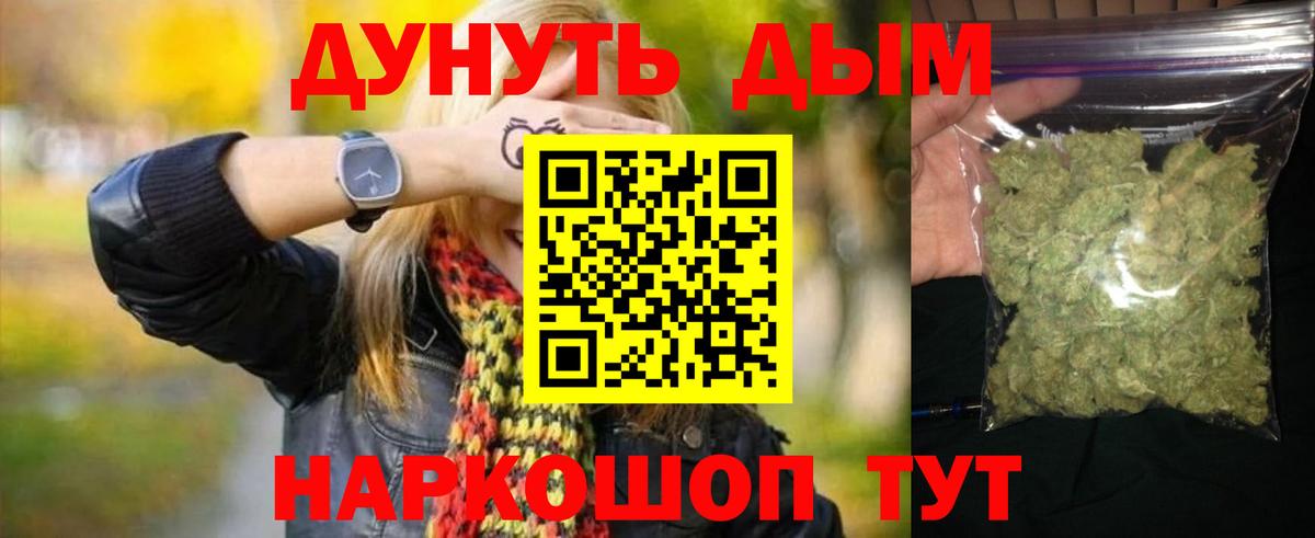 Каннабис Ganja  МАРИХУАНА марихуана  Бошки марихуана Bruce Banner  Азов  Вход с VPN 